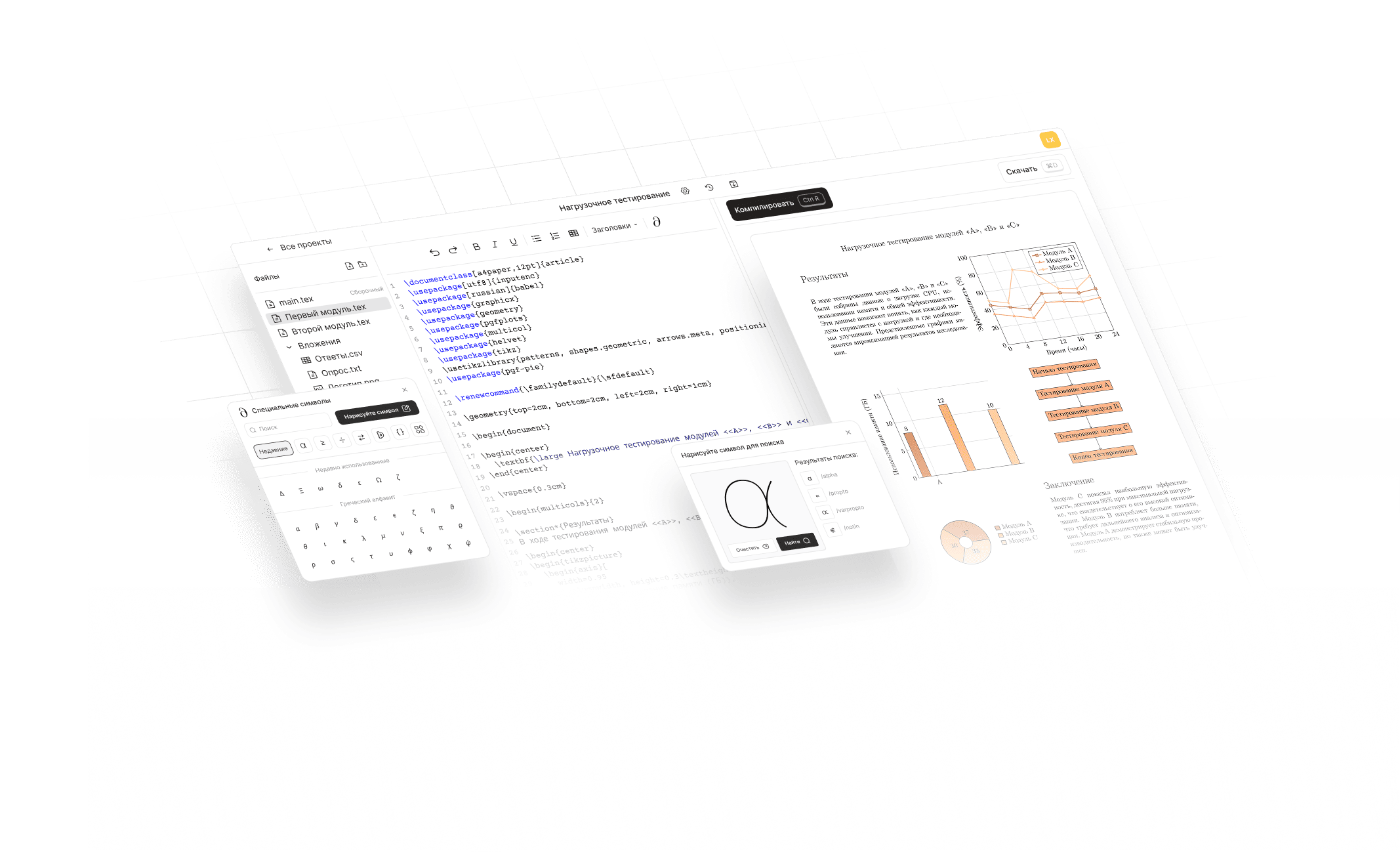 Online Latex Editor