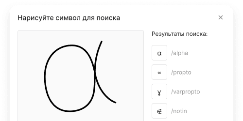 Поиск символа по рисунку